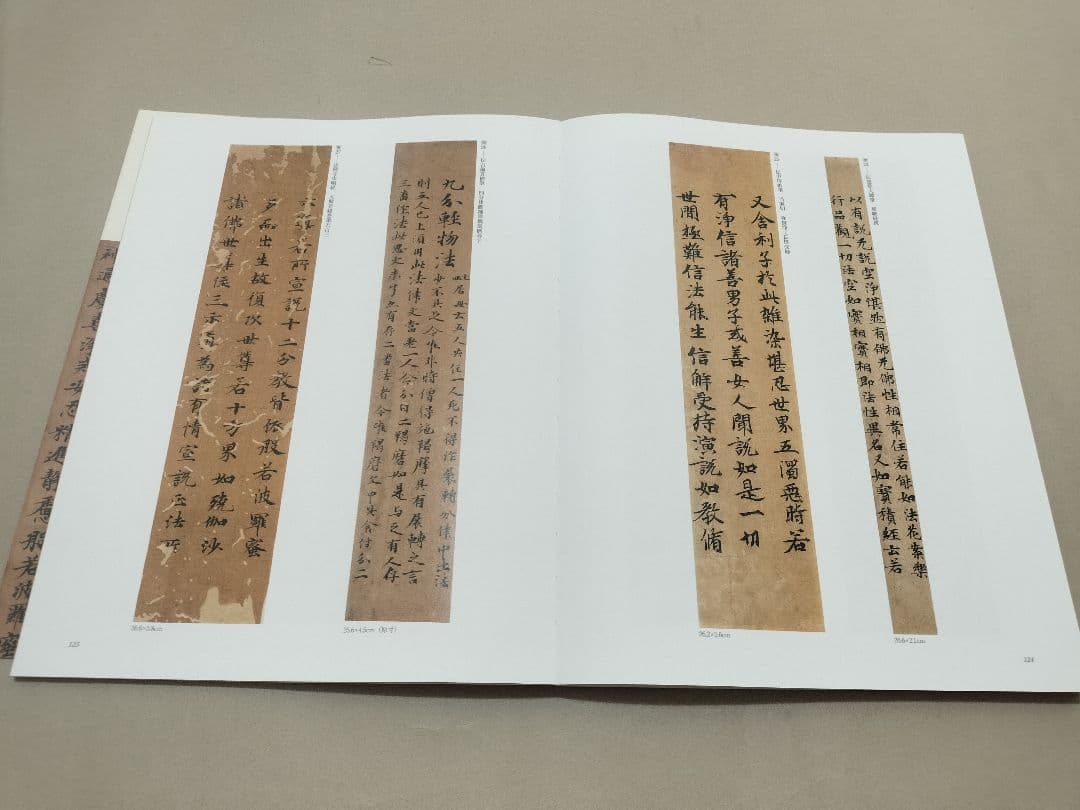 青鳥居清賞 松崎コレクションの古筆と古写経 3册揃 古写経手鑑