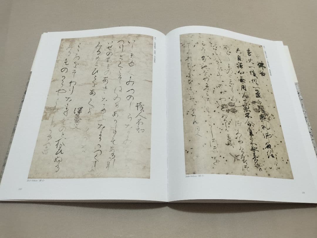 青鳥居清賞 松崎コレクションの古筆と古写経 3册揃 古写経手鑑