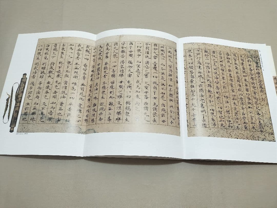 青鳥居清賞 松崎コレクションの古筆と古写経 3册揃 古写経手鑑