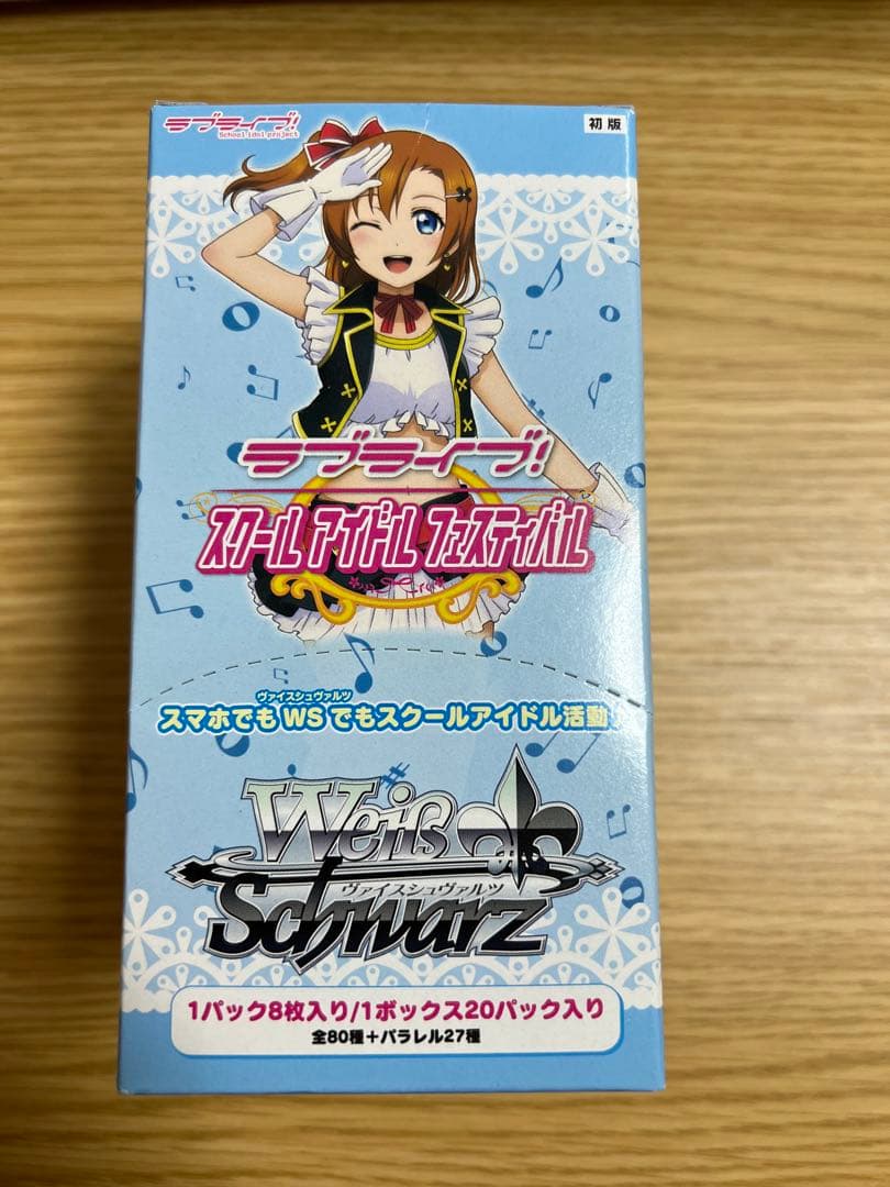 ラブライブ！feat.スクールアイドルフェスティバル ヴァイスシュバルツ