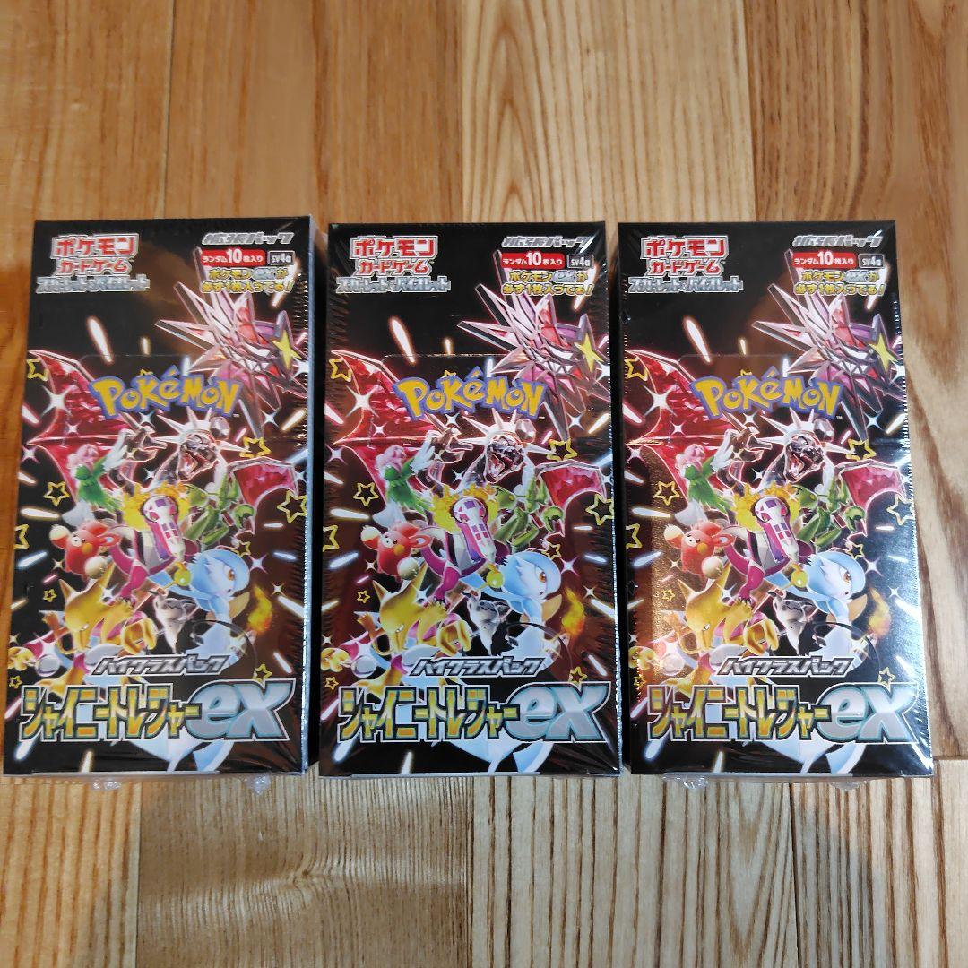 シャイニートレジャーex box シュリンク付き ３ボックス