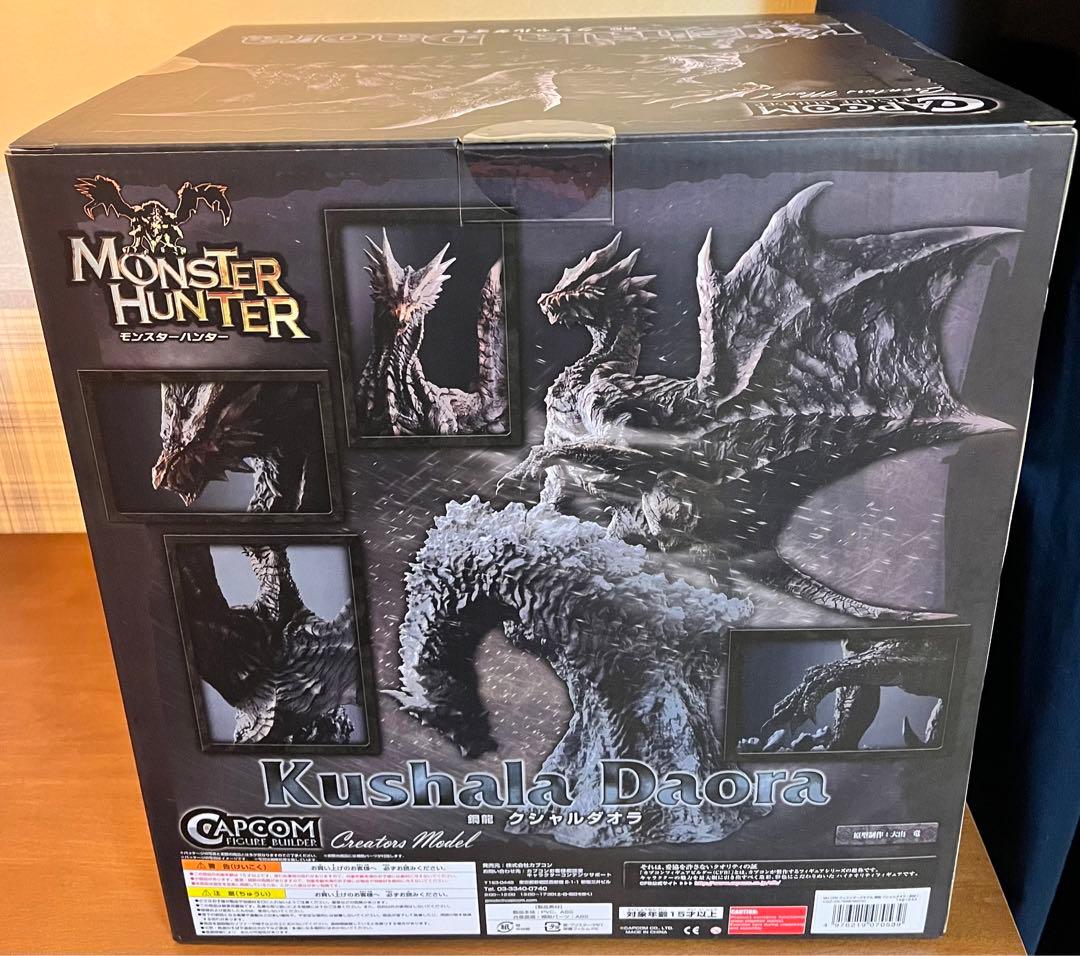 【eカプコン限定モデル】クシャルダオラ（脱皮)クリエイターズモデル未開封