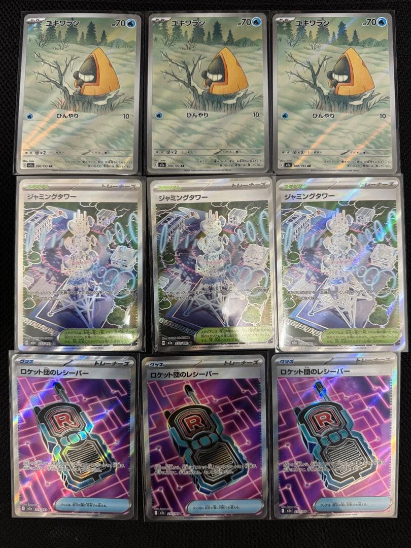 ポケモンカード MEGAドリームex メガゲンガー　など　まとめ売り　52枚