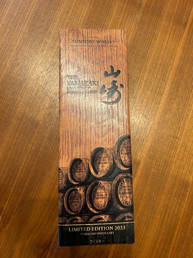 響ブロッサムハーモニー2023．山崎リミテッドエディション2023