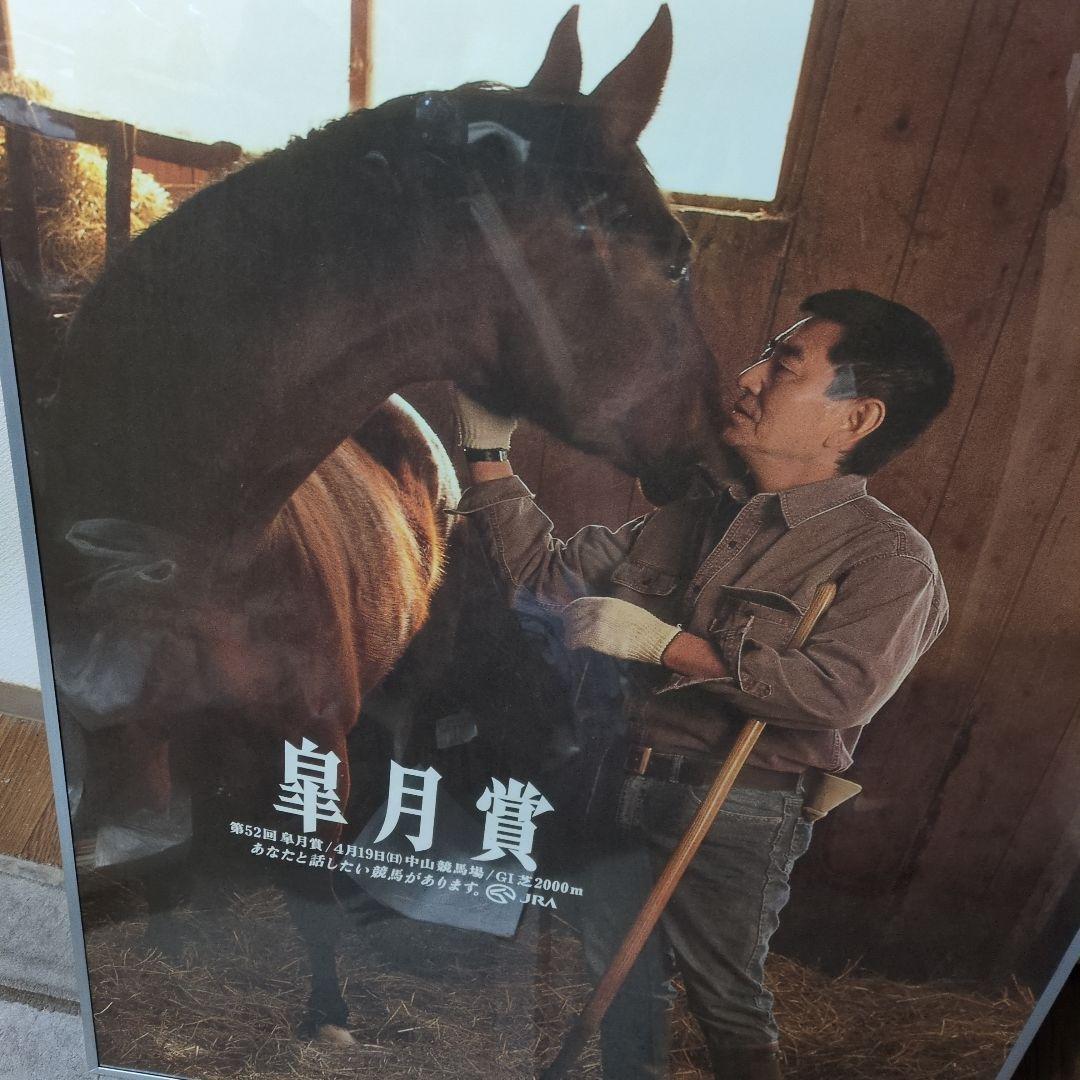 JRA 皐月賞1992年高倉健ポスター非売品