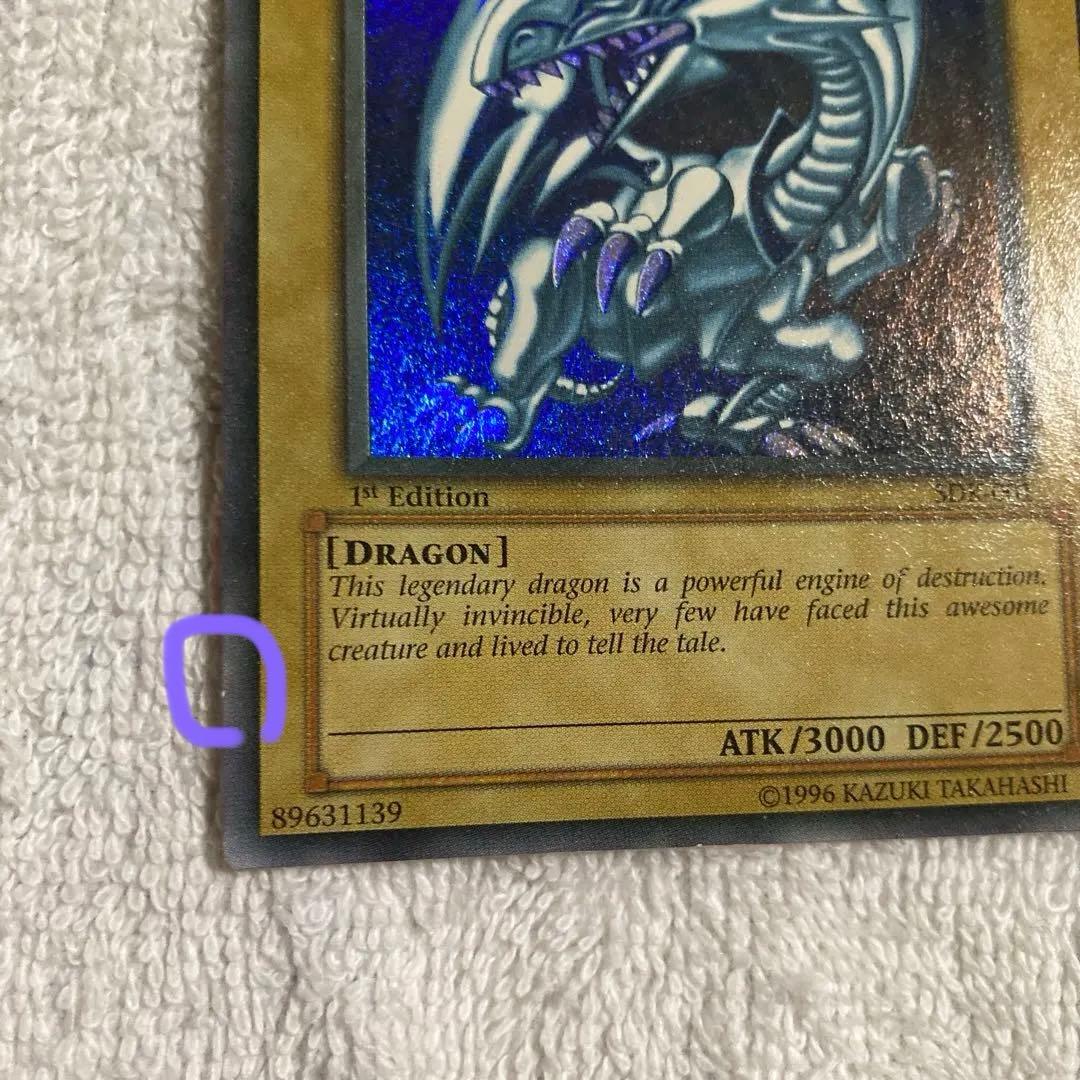 ブルーアイズ・ホワイト・ドラゴン 1st Edition glossy