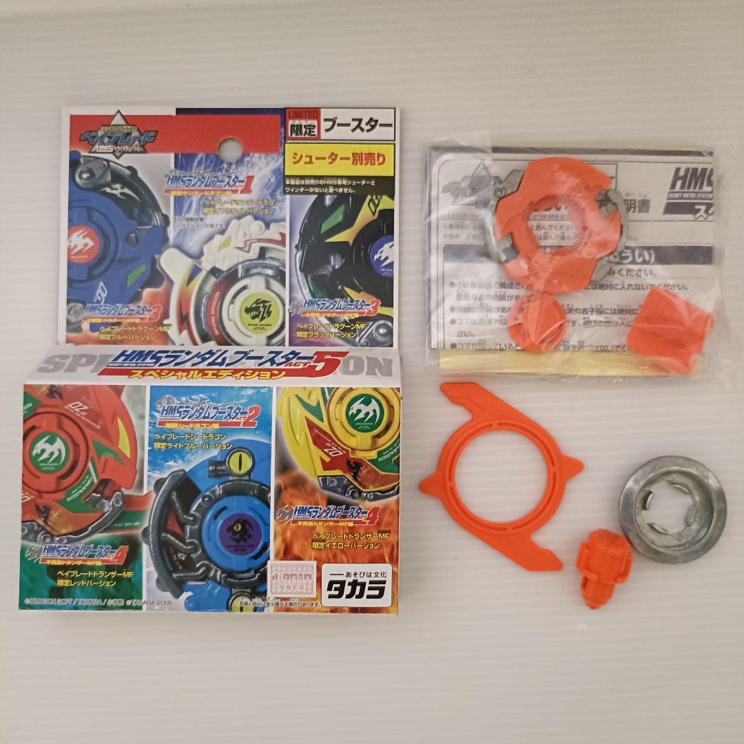 【新品未組立品】ベイブレード　ドランザーMF　レッドバージョン