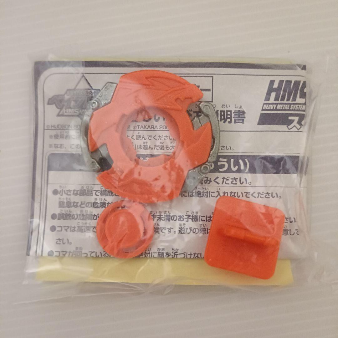 【新品未組立品】ベイブレード　ドランザーMF　レッドバージョン