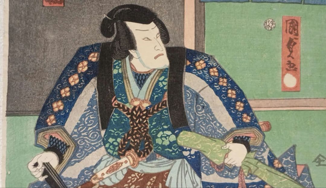 浮世絵、役者絵三枚綴りの内の1枚売りです、二代歌川国貞画元治元年（1864)出版