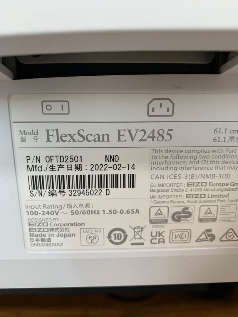 EIZO EV2485 ディスプレイ モニター