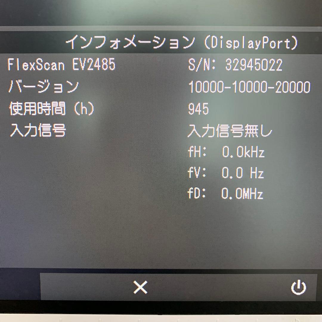 EIZO EV2485 ディスプレイ モニター