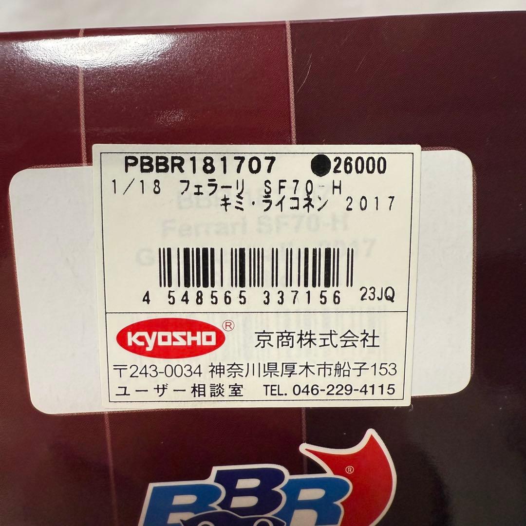 BBR キミ・ライコネン フェラーリ SF70-H F1 2017 1/18