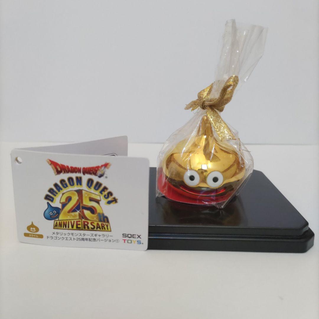 ❣️スライム25周年記念❣️ほぼ新品❣️スクエニ❣️