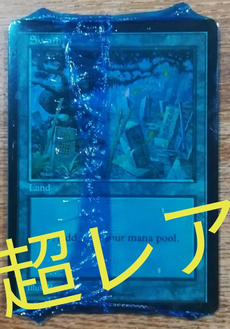 未開封MTG APACランド 青パック土地各5種