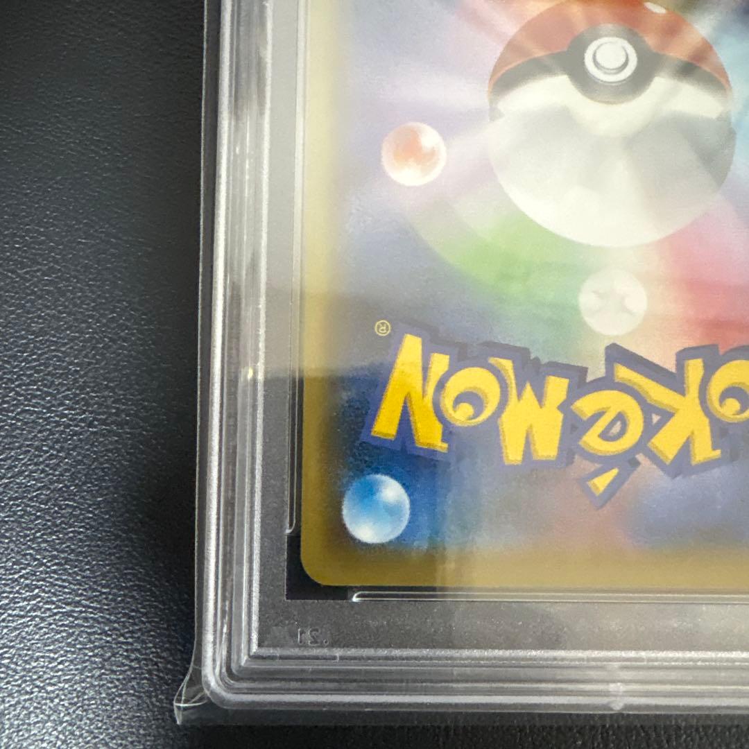 アローラの仲間たち　sr psa10