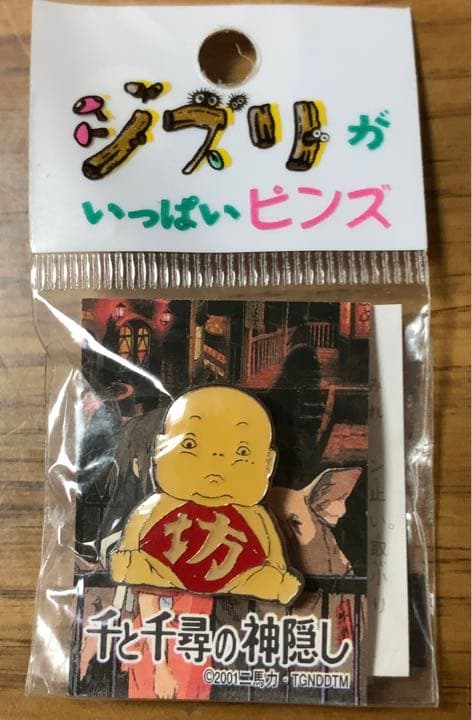 【コレクター向け　激レア・入手超困難】ピンバッジ　千と千尋の神隠し　坊