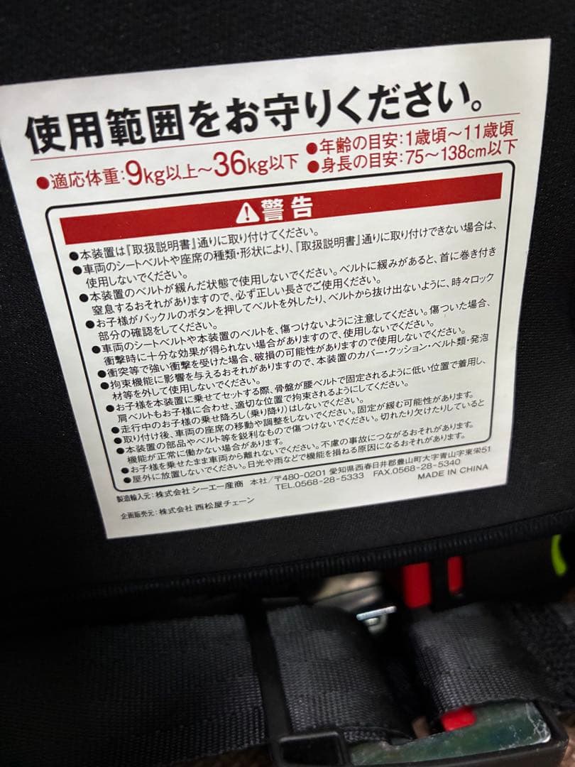 SmartAngel ハーネスジュニア FIX-BR ISOFIX