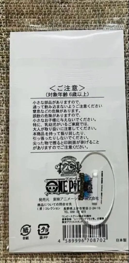 ワンピース ナミ シーファイヤフライ号 アクリルスタンド 海ほたる 限定 レア