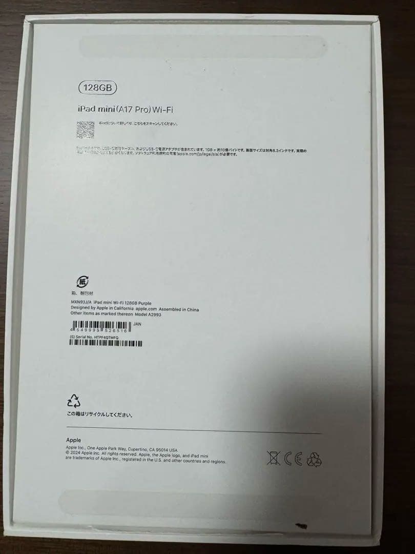 iPad本体 iPad mini7 128GB Wi-Fi