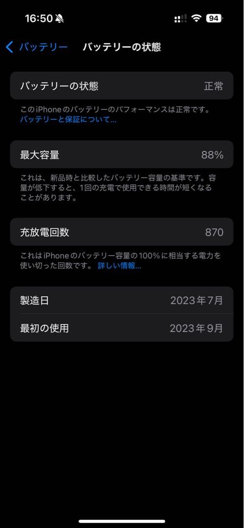 【美品: SIMフリー】iPhone 15pro 256G