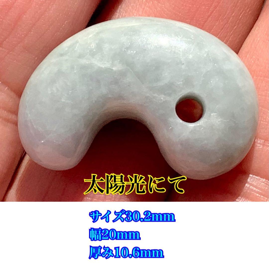 ✳薄利多売‼️お値段自信ありの糸魚川翡翠御守りアイスジェイド勾玉　極上肌目　鑑別書
