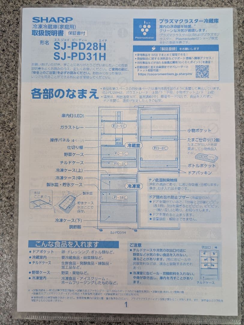 【引取可】 21年2ドア右開き280Lシャープ冷蔵庫A-435