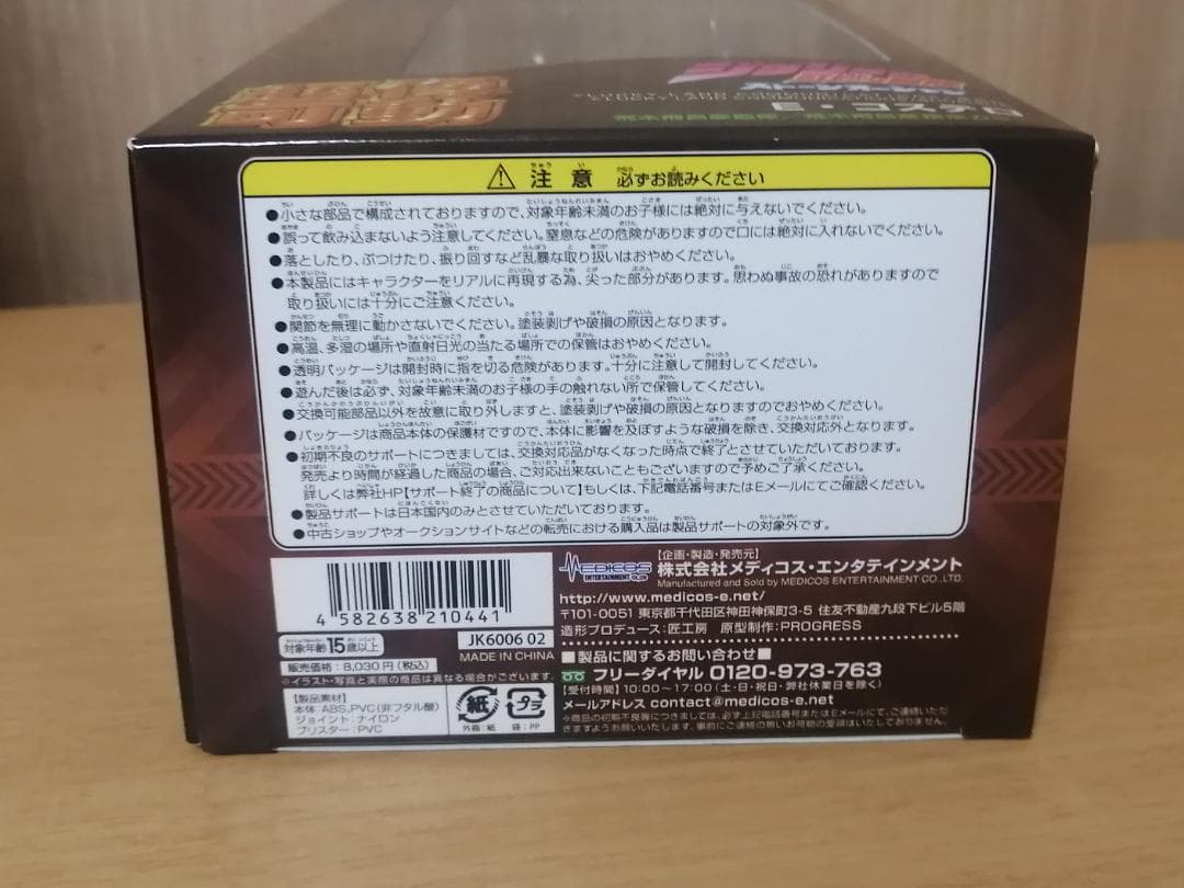 超像可動　コステロ　&　キッス 　2体セット