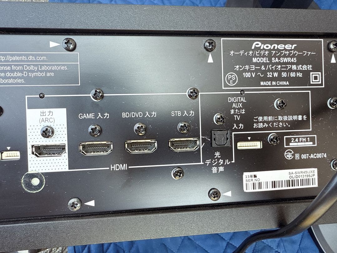 パイオニア htp-s767