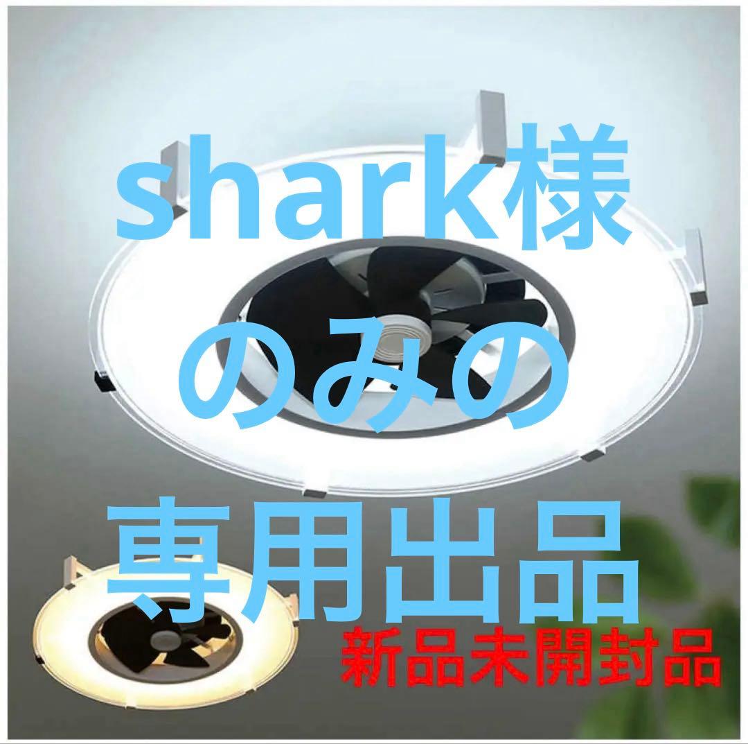 パネライトサーキュレーター JAVALO ELF リモコン付JE-CF029