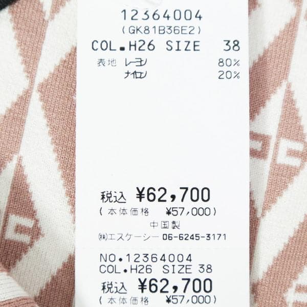 新品 エリザベッタフランキ ニットスカート38 ESK703 XSサイズ 膝下丈