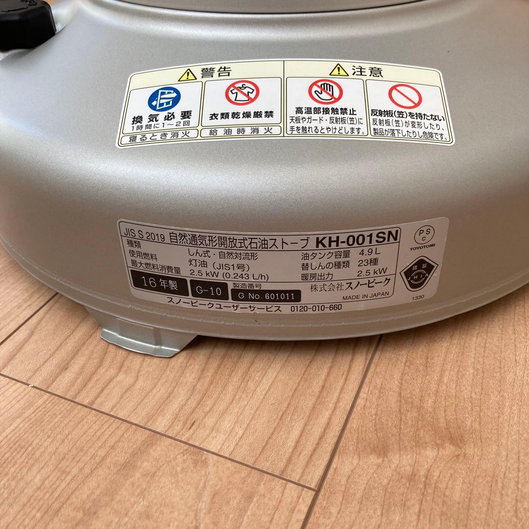 november。スノーピーク　レインボーストーブ　2016