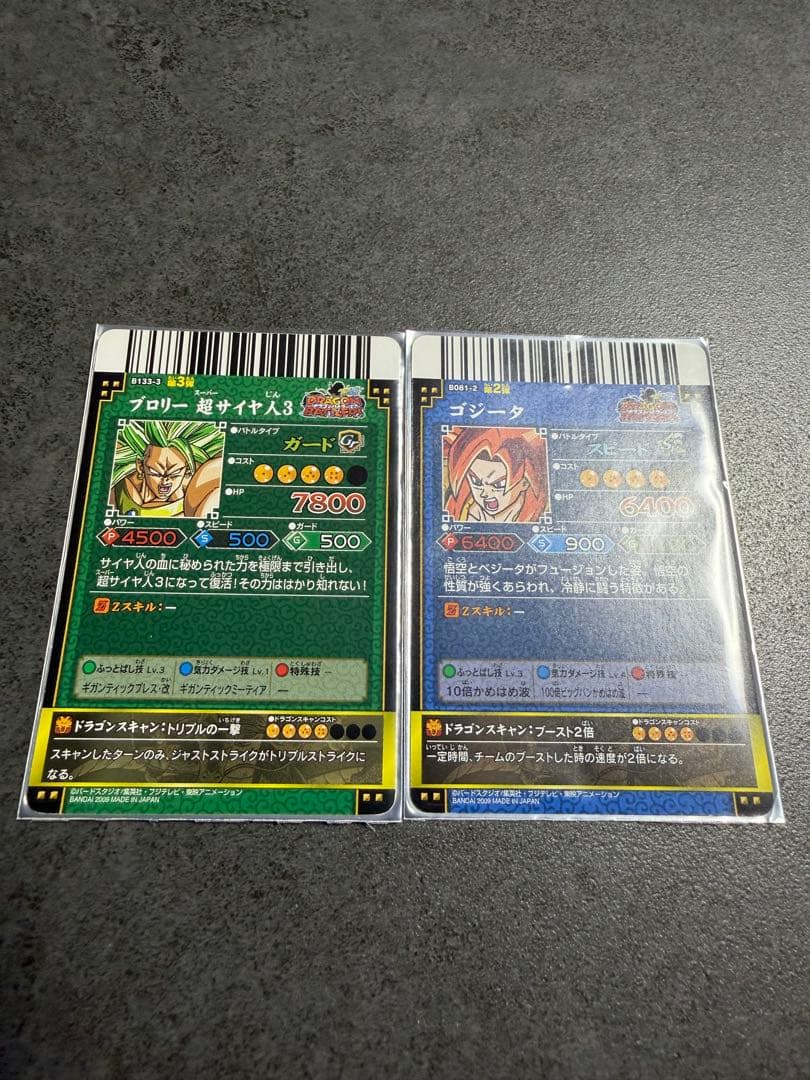 ドラゴンバトラーズ 爆レア 【ブロリー 超サイヤ人3】 【ゴジータ】