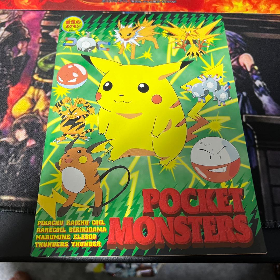 ポケモン 昔 平成 下敷き ノート まとめ売り