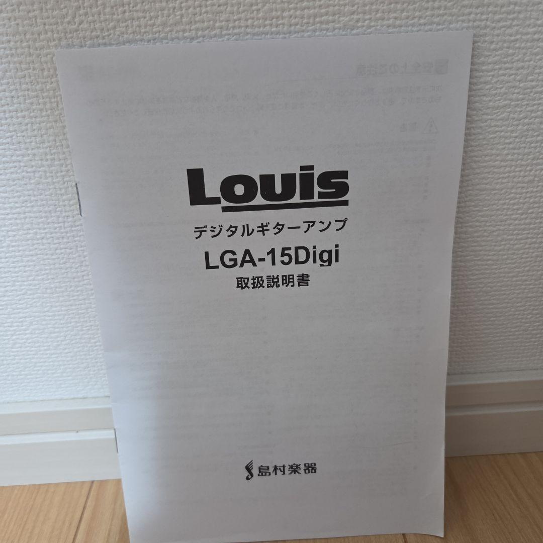 Louis LGA-15Digi デジタルギターアンプ 本体【美品】