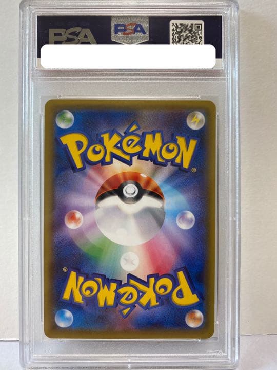 ポケモンカード ハイパーボール UR 071/060 PSA 10