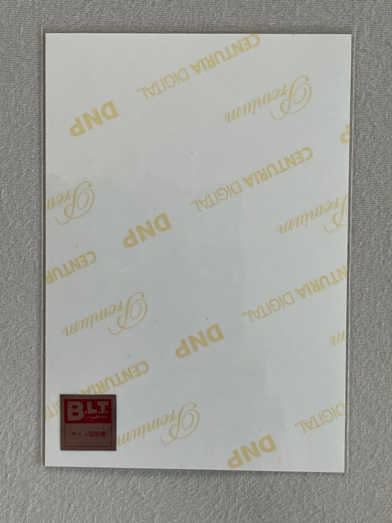 (翔平、8/15まで) 白石麻衣さん　乃木坂46 直筆サインサイン入り写真