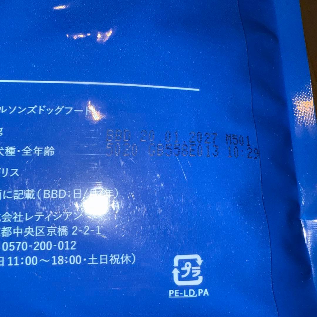 正規品　ネルソンズ　ドッグフード　5kg×2