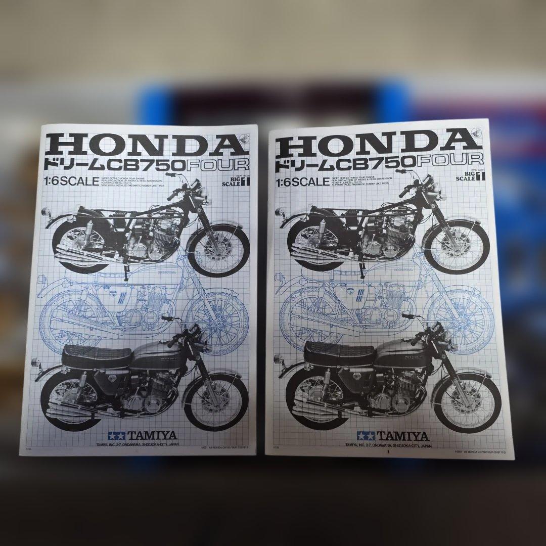 未組立 タミヤ1/6 オートバイシリーズ ホンダ CB750 FOUR