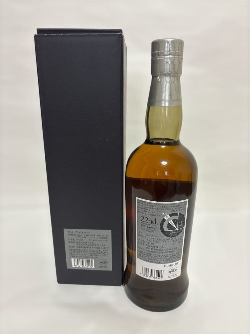 厚岸蒸溜所　冬至　とうじ　2025 シングルブレンデッドジャパニーズウイスキー