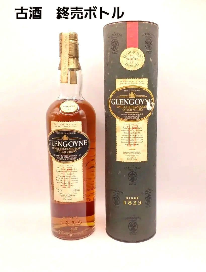 古酒　終売品　 グレンゴイン ハイランドモルト スコッチ ウィスキー 17年