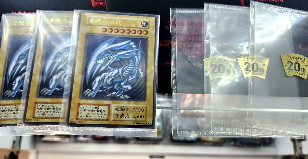 遊戯王 ステンレス 青眼の白龍 3枚セット 未開封