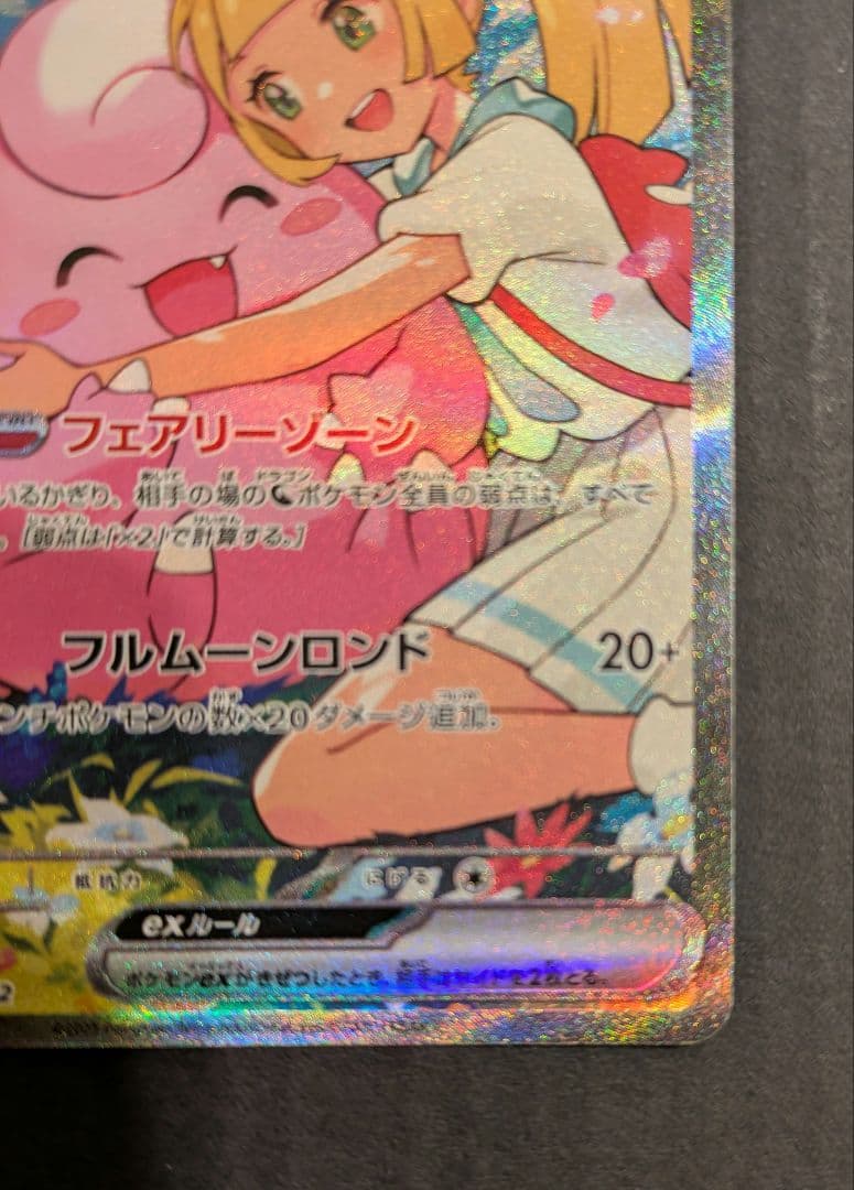 リーリエのピッピ スタートデッキ100