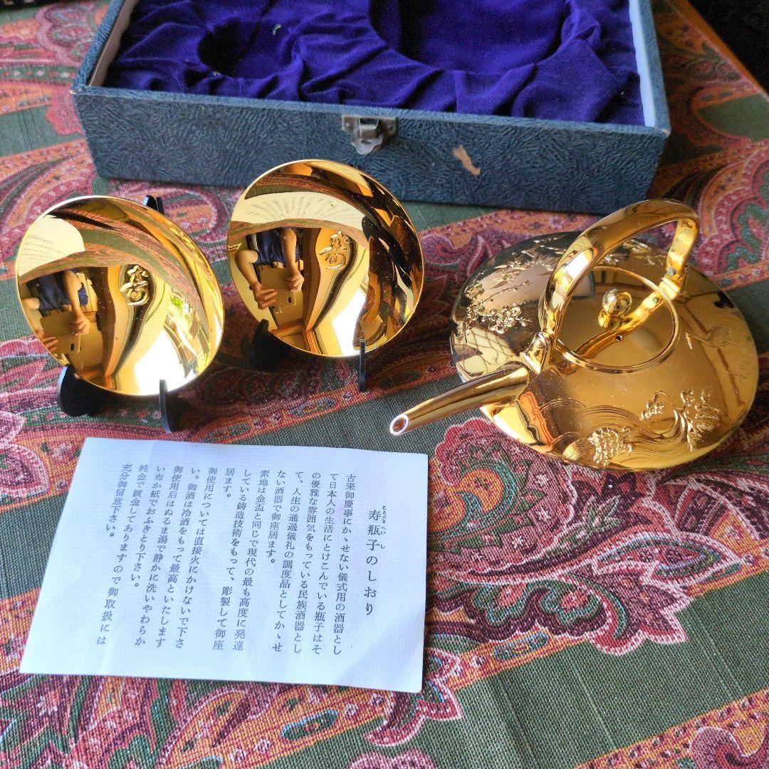 【純金鍍金】寿瓶子