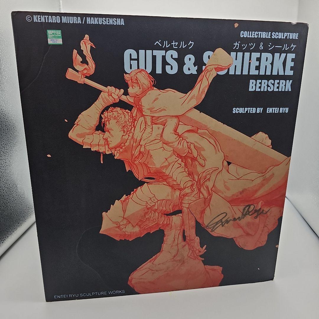 enteiryu guts ガッツ ベルセルク berserk ガレージキット