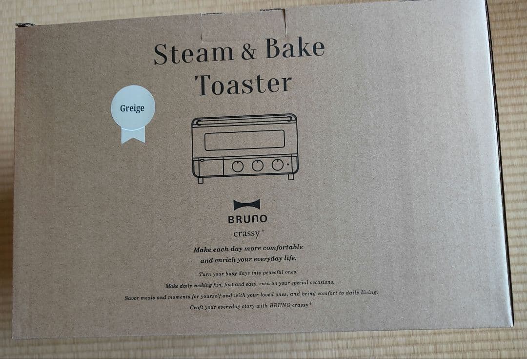 ブルーノスチーム＆ベイクドトースター未使用　グレージュ