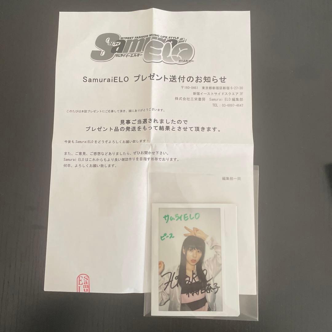 桜井日奈子 サインチェキ 完全未使用