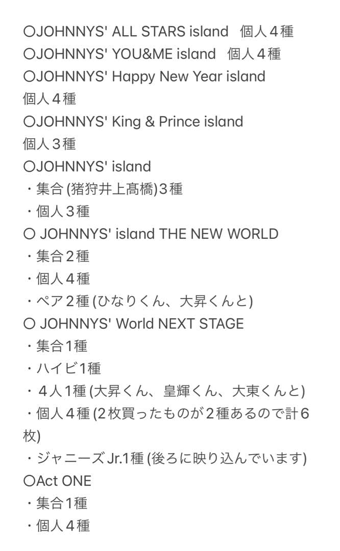 髙橋優斗 フォトセ ステフォ 196枚 2016〜2024 公式写真