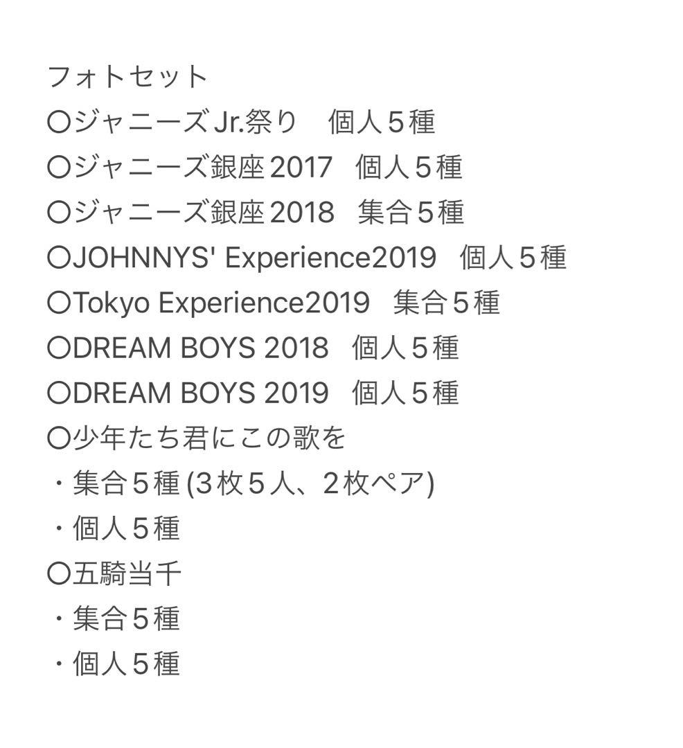 髙橋優斗 フォトセ ステフォ 196枚 2016〜2024 公式写真