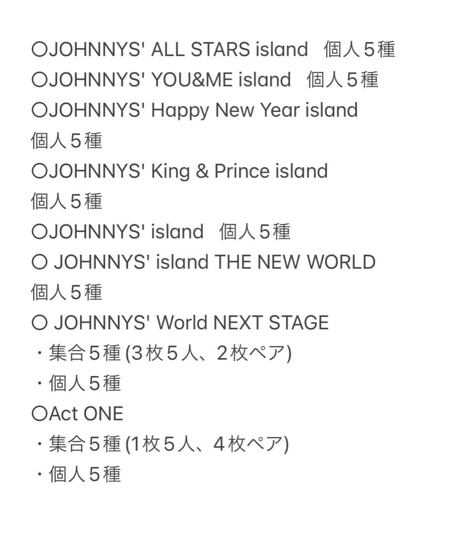 髙橋優斗 フォトセ ステフォ 196枚 2016〜2024 公式写真