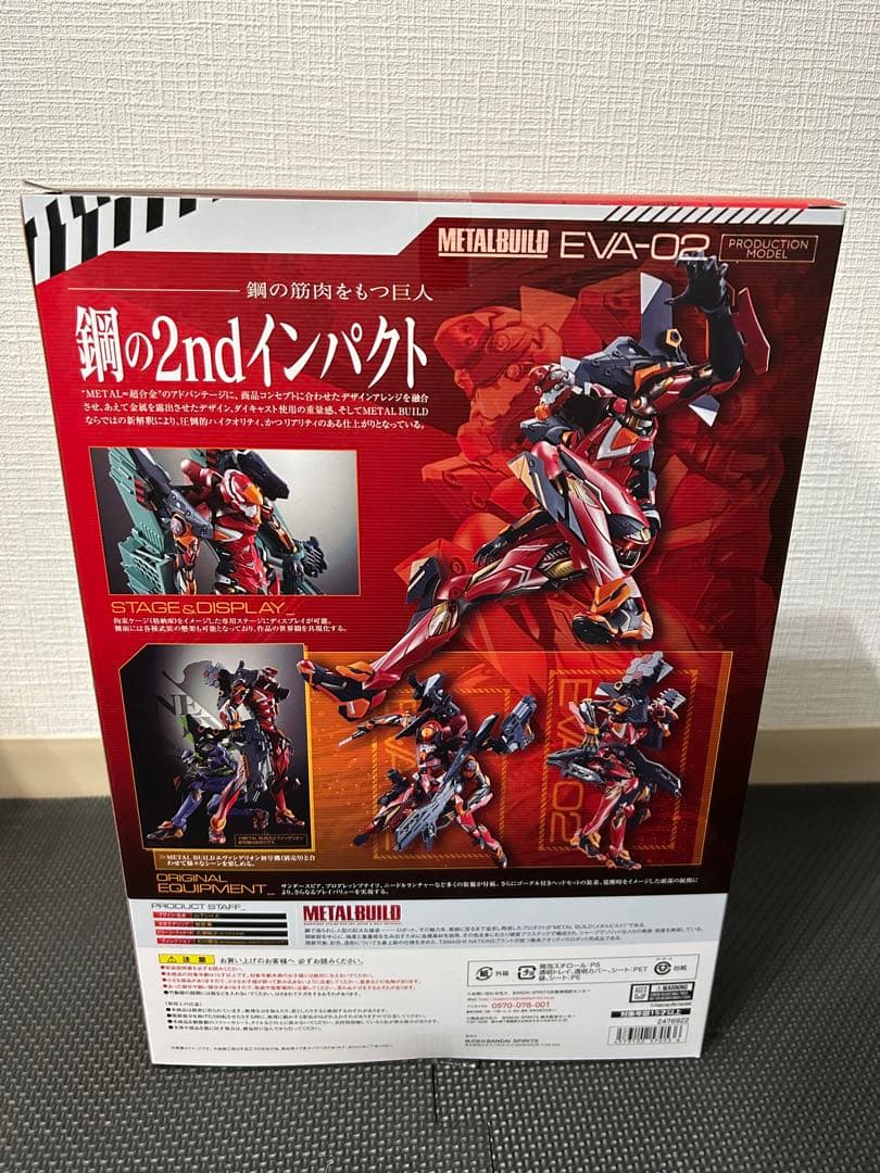 【新品・未開封】L BUILD エヴァンゲリオン弍号機